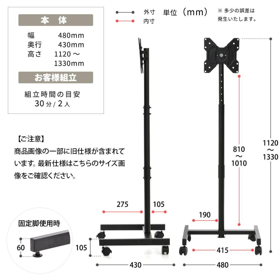 キャスター付き テレビスタンド Alloy ONTV0287 テレビ台 TVスタンド おしゃれ 13〜42型対応 3段階調節 | B.Bファニシング | 18