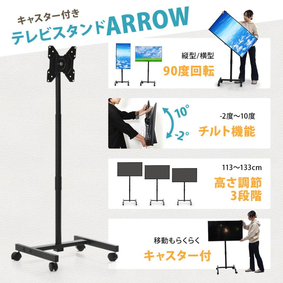 キャスター付き テレビスタンド Alloy ONTV0287 テレビ台 TVスタンド おしゃれ 13〜42型対応 3段階調節 | B.Bファニシング | 03