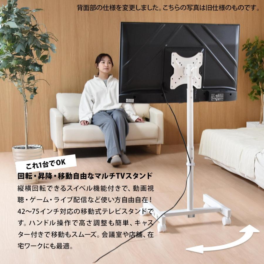 キャスター付き テレビスタンド Alloy ONTV0287 テレビ台 TVスタンド おしゃれ 13〜42型対応 3段階調節 | B.Bファニシング | 04