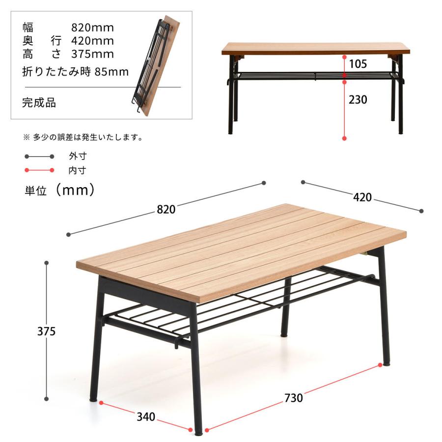 Rille フォールディングテーブル RITB0230 テーブル リビング 折りたたみテーブル 折れ脚テーブル たためる おりたたみ 棚付き センターテーブル | B.Bファニシング | 19