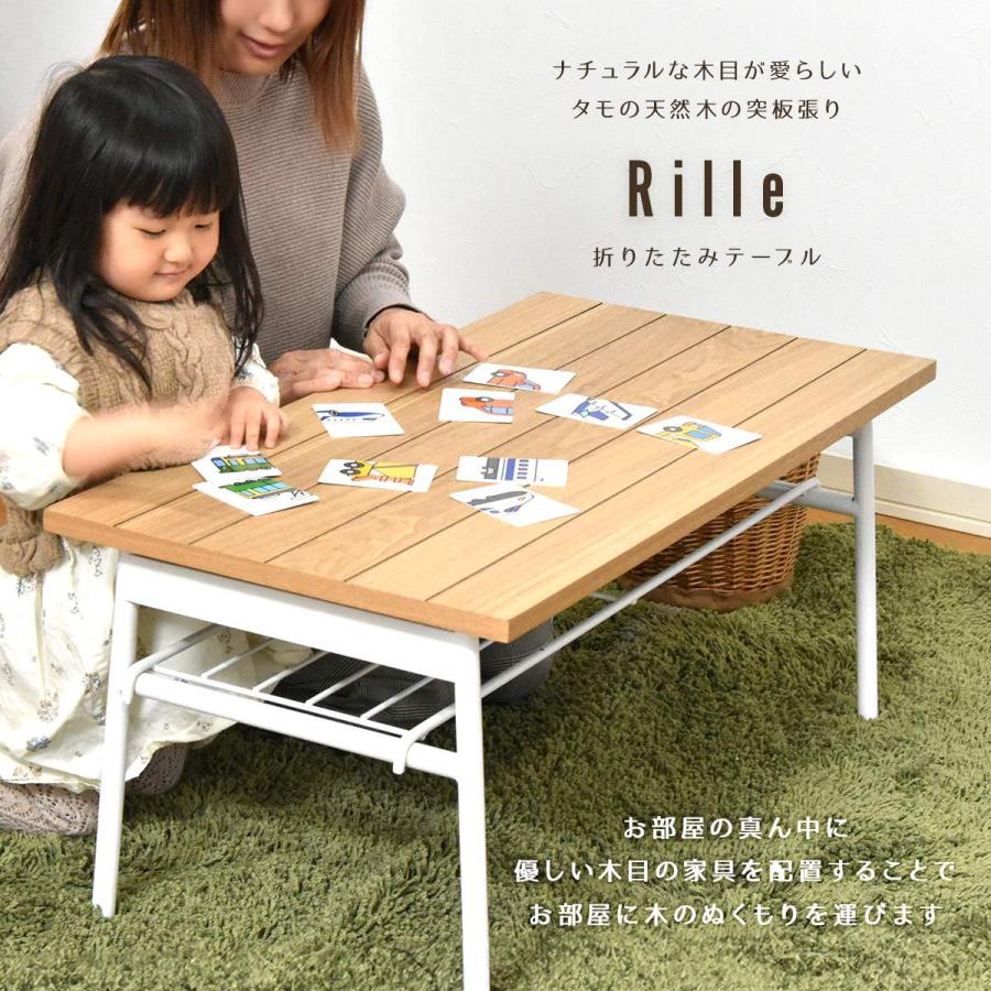Rille フォールディングテーブル RITB0230 テーブル リビング 折りたたみテーブル 折れ脚テーブル たためる おりたたみ 棚付き センターテーブル | B.Bファニシング | 03