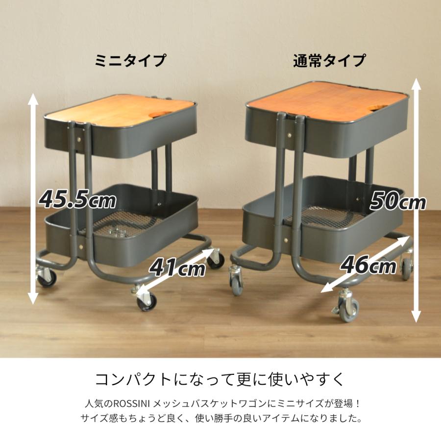 ROSSINI ミニバスケットワゴン 2段 ROWG-41T-2D キッチンワゴン トローリーワゴン キッチンラック 幅45 天板付 フタ付 キャスター付 | B.Bファニシング | 06