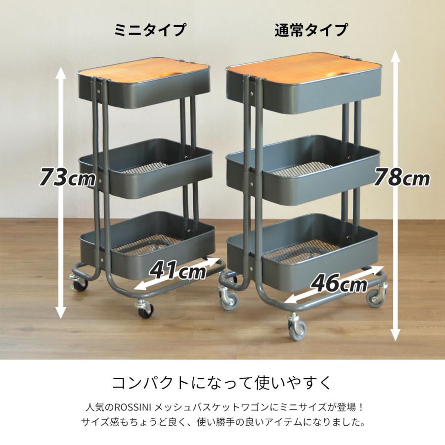 ROSSINI ミニバスケットワゴン 3段 ROWG-41T-3D キッチン ワゴン トローリー ラック 幅45 天板付き フタ付き キャスター付き | B.Bファニシング | 06