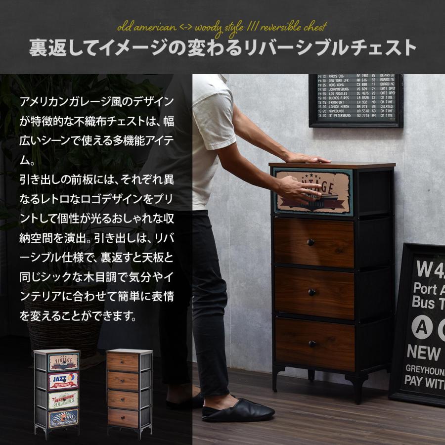 TURN CHEST 4段 RVLS0284 リバーシブル ヴィンテージチェスト チェスト キャビネット 引き出し4段 木目天板 リバーシブルデザイン | B.Bファニシング | 01