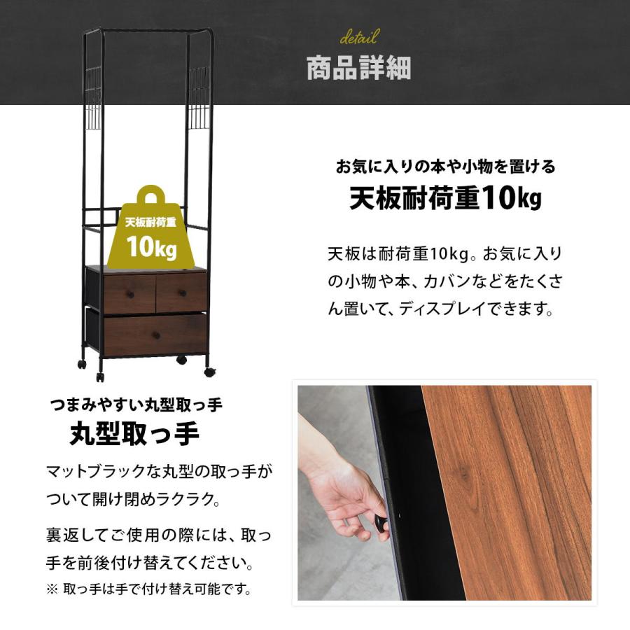 ターンハンガーラック RVLS0385 ハンガーチェスト リビング収納 ヴィンテージ レトロ 角型 スチール 引き出し付き幅59cm 奥行30cm 高さ174cm |  | 16