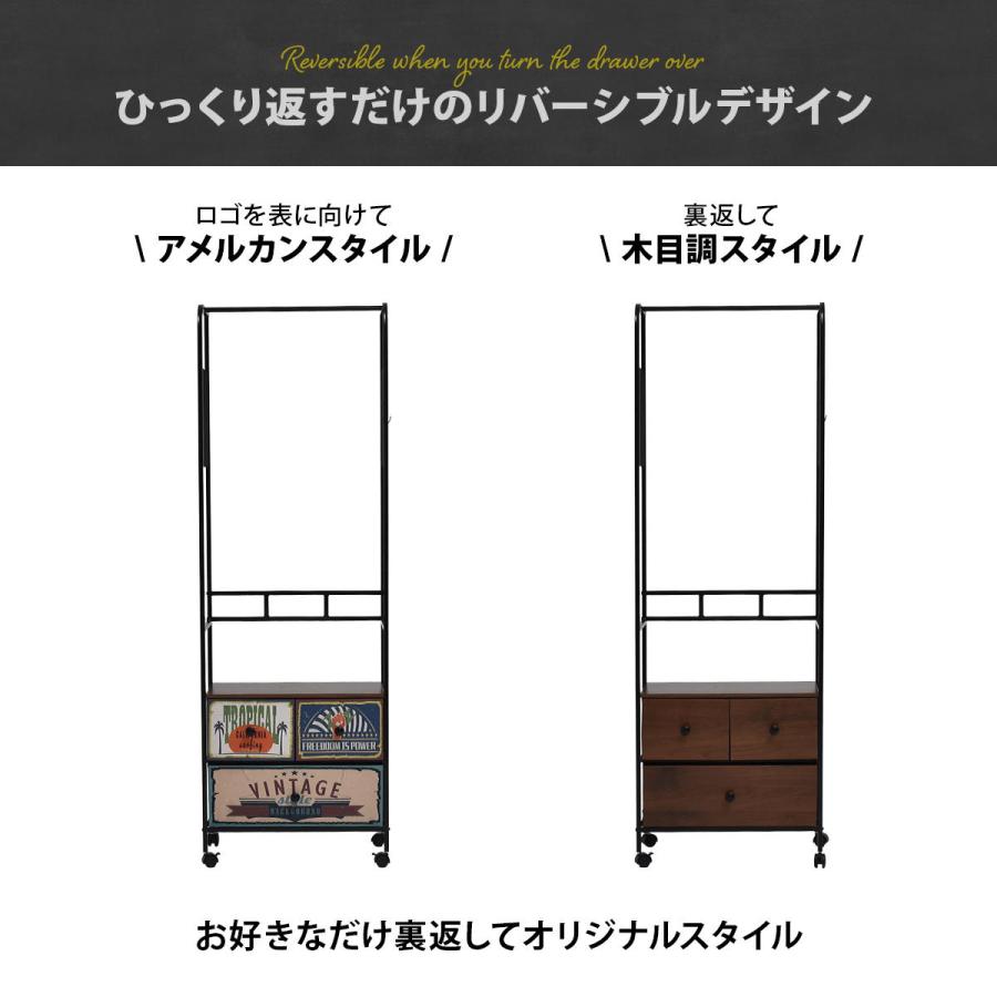 ターンハンガーラック RVLS0385 ハンガーチェスト リビング収納 ヴィンテージ レトロ 角型 スチール 引き出し付き幅59cm 奥行30cm 高さ174cm |  | 05