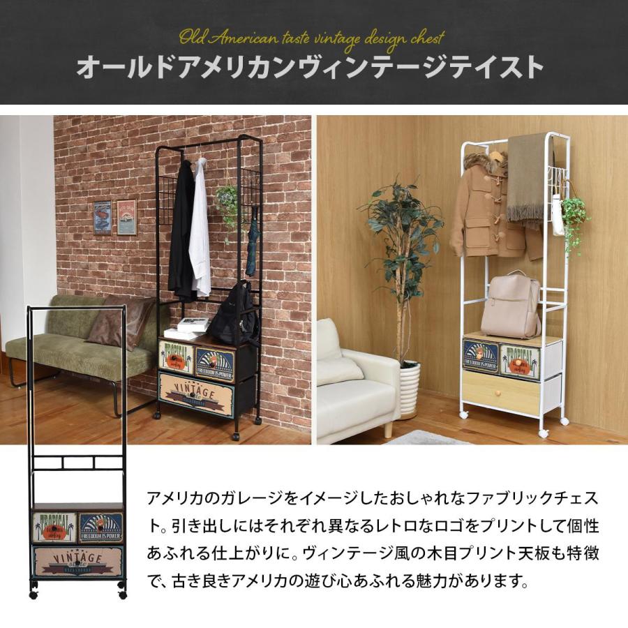 ターンハンガーラック RVLS0385 ハンガーチェスト リビング収納 ヴィンテージ レトロ 角型 スチール 引き出し付き幅59cm 奥行30cm 高さ174cm |  | 06
