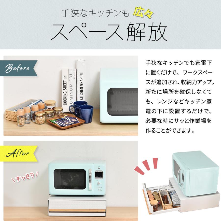 TREE 家電下引き出し収納スライドテーブル TRKS0243 レンジ下収納 キッチン収納 シンプルスタイル モダン 角型 スチール おしゃれ