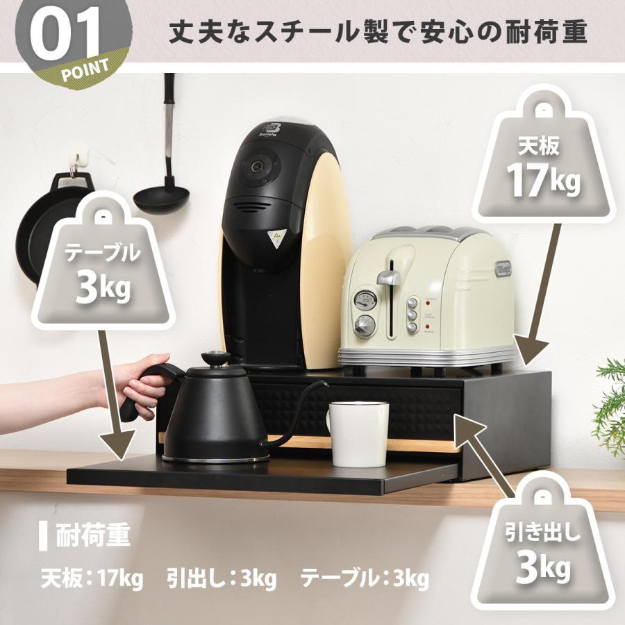 TREE 家電下引き出し収納スライドテーブル TRKS0243 レンジ下収納 キッチン収納 シンプルスタイル モダン 角型 スチール おしゃれ