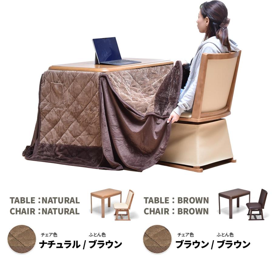 B.Bファニシング EGG ハイコタツ 幅90cm×奥行60cm ＆ 回転チェア 1脚