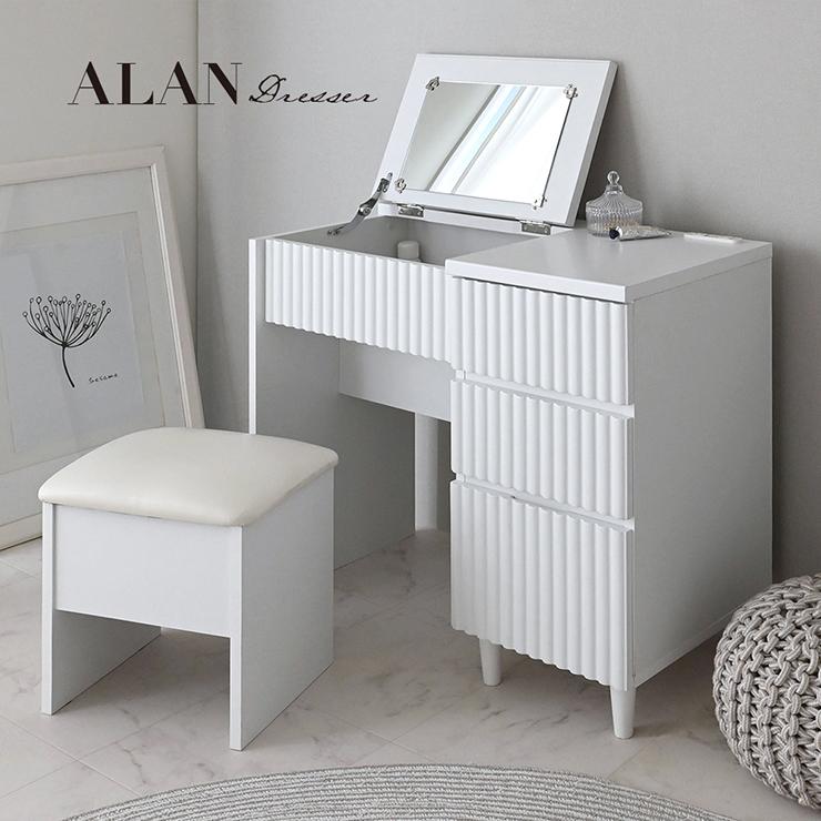 ALAN（アラン）ドレッサー（80cm幅） ALN70-80D-WH 鏡台 化粧台 エレガントドレッサー メイク台 フェミニン コスメテーブル | 4FUL