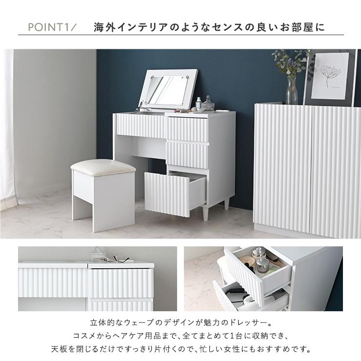 ALAN（アラン）ドレッサー（80cm幅） ALN70-80D-WH 鏡台 化粧台 エレガントドレッサー メイク台 フェミニン コスメテーブル | 4FUL | 01