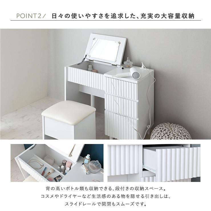 ALAN（アラン）ドレッサー（80cm幅） ALN70-80D-WH 鏡台 化粧台 エレガントドレッサー メイク台 フェミニン コスメテーブル | 4FUL | 02
