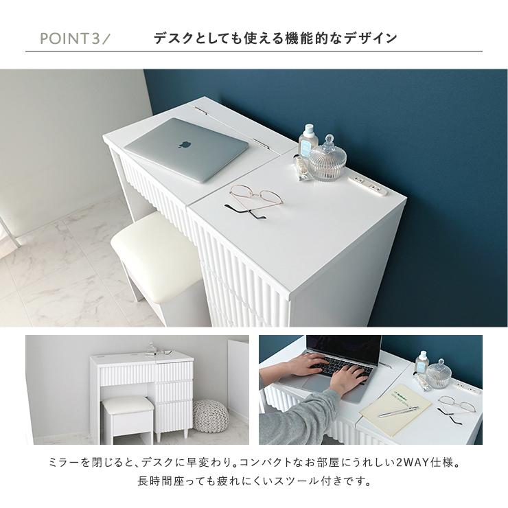 ALAN（アラン）ドレッサー（80cm幅） ALN70-80D-WH 鏡台 化粧台 エレガントドレッサー メイク台 フェミニン コスメテーブル | 4FUL | 03