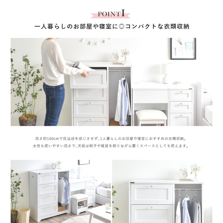 ANRI（アンリ）チェスト ハンガー収納付き 幅80cm ホワイト AN100-80H 収納 ハンガーラック 引出し ミドルボード ワードローブ | 4FUL | 01
