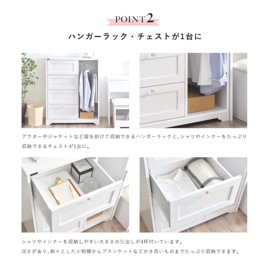ANRI（アンリ）チェスト ハンガー収納付き 幅80cm ホワイト AN100-80H 収納 ハンガーラック 引出し ミドルボード ワードローブ | 4FUL | 02