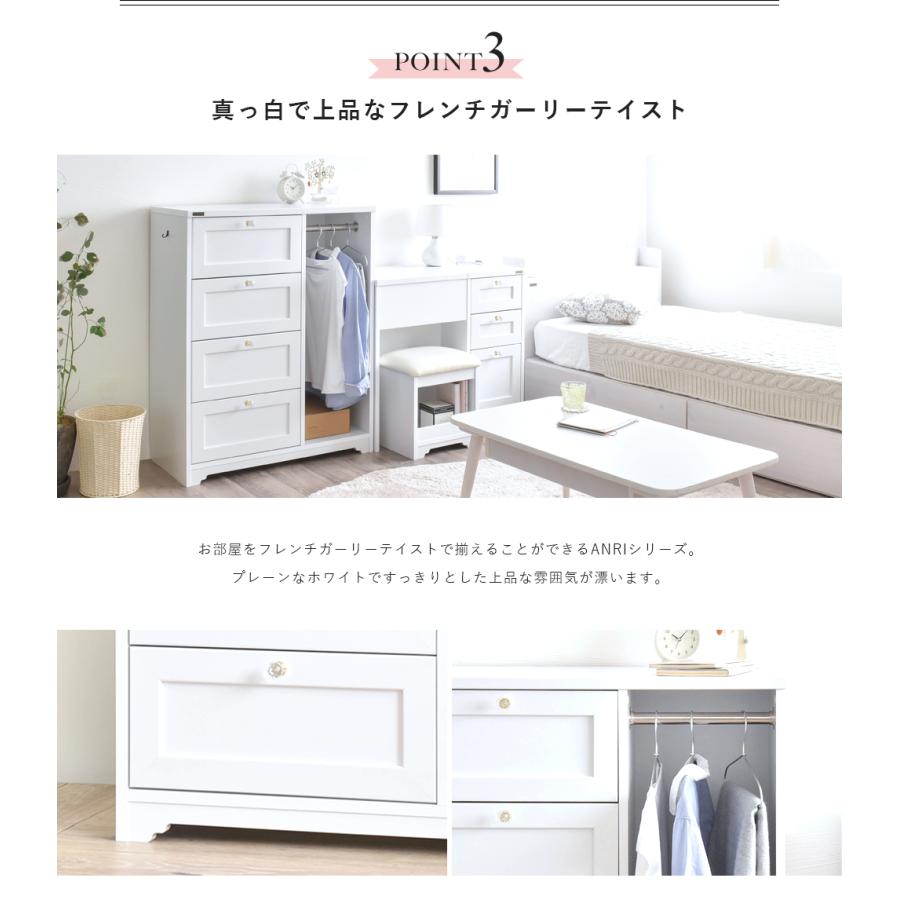 ANRI（アンリ）チェスト ハンガー収納付き 幅80cm ホワイト AN100-80H 収納 ハンガーラック 引出し ミドルボード ワードローブ | 4FUL | 03