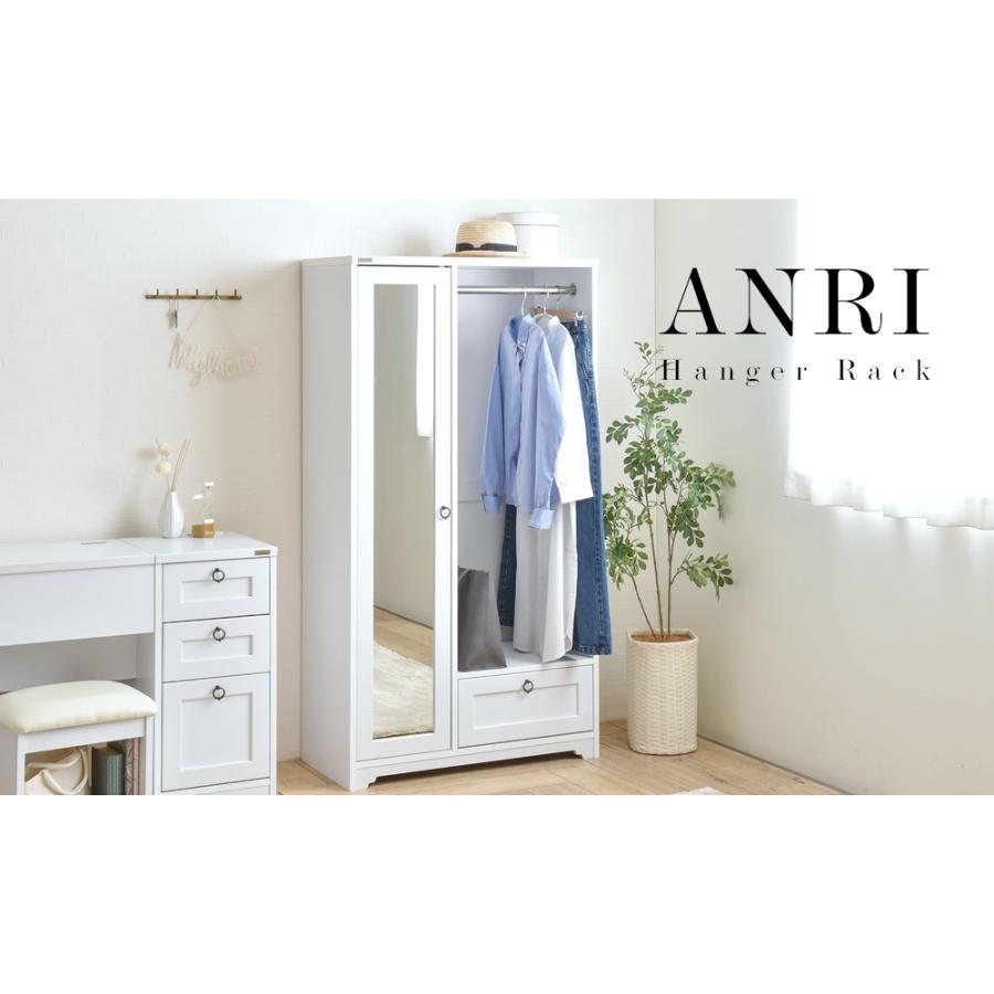 ANRI（アンリ）ハンガーラック AN150-80H ミラー付き 幅80cm ラック 収納 衣服収納 鏡 全身鏡 姿見 ホワイト 白 コートハンガー | 4FUL