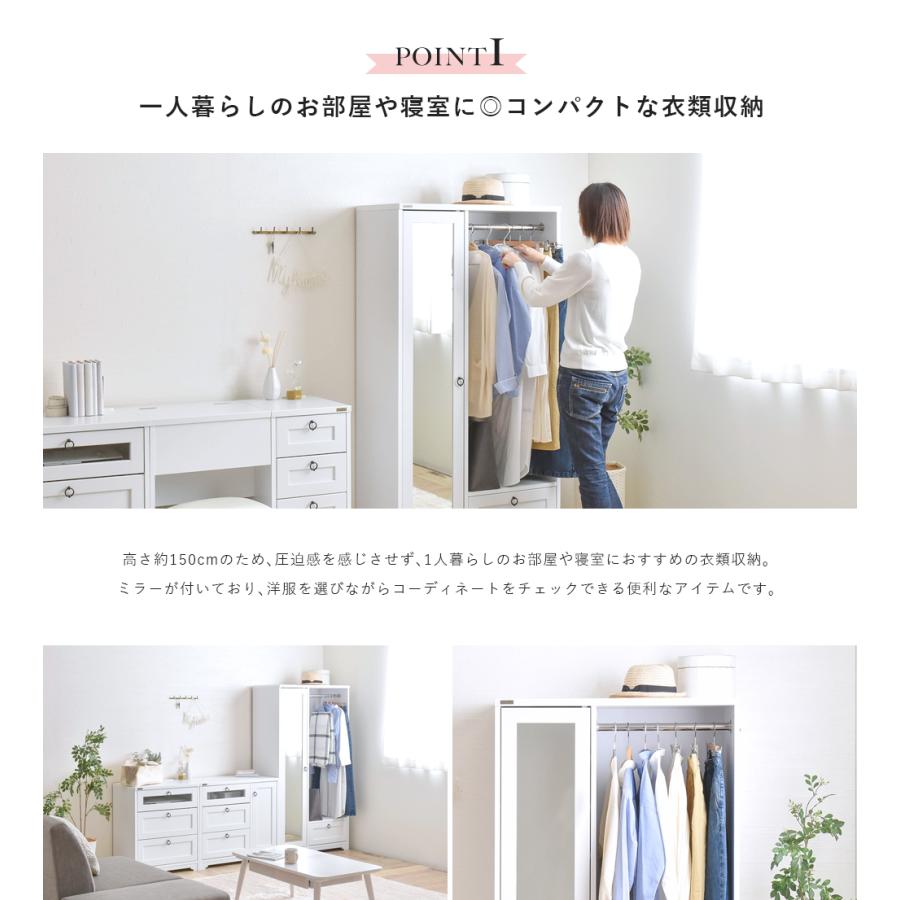 ANRI（アンリ）ハンガーラック AN150-80H ミラー付き 幅80cm ラック 収納 衣服収納 鏡 全身鏡 姿見 ホワイト 白 コートハンガー | 4FUL | 01