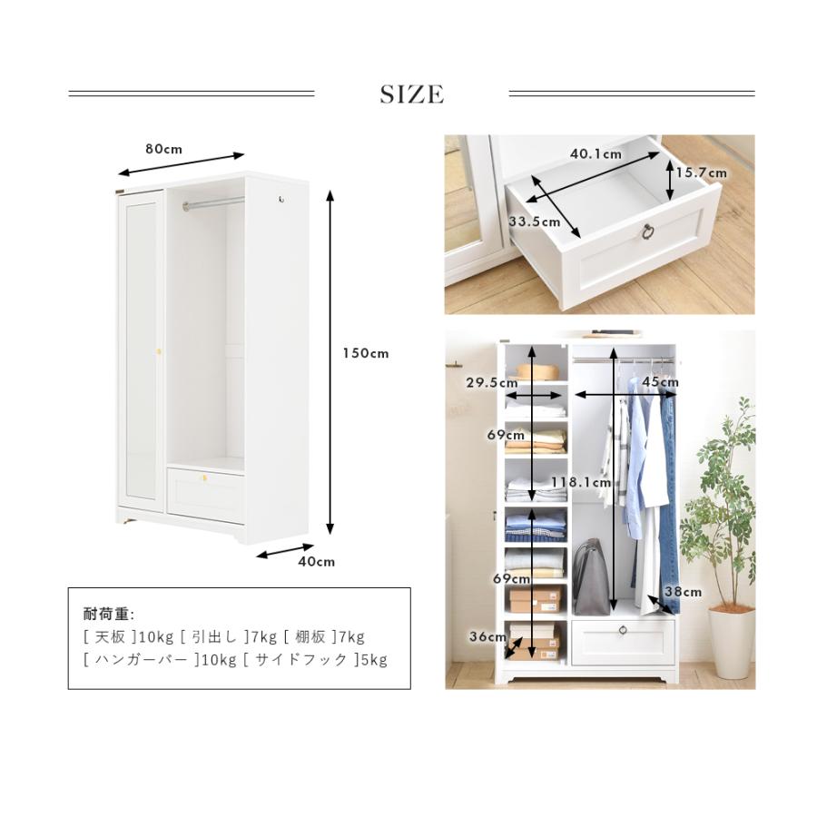 ANRI（アンリ）ハンガーラック AN150-80H ミラー付き 幅80cm ラック 収納 衣服収納 鏡 全身鏡 姿見 ホワイト 白 コートハンガー | 4FUL | 07