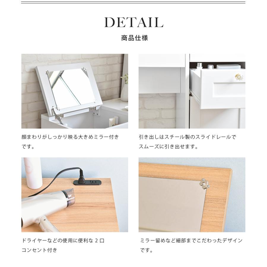 ANRI（アンリ）デスク ドレッサー AN70-80D 鏡台 化粧台 ミラー コスメ収納 化粧品 化粧品収納 コンパクト 幅80cm 人気 | 4FUL | 12