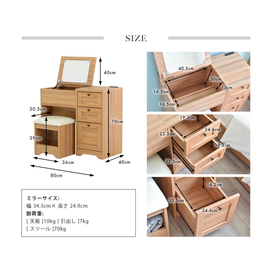 ANRI（アンリ）デスク ドレッサー AN70-80D 鏡台 化粧台 ミラー コスメ収納 化粧品 化粧品収納 コンパクト 幅80cm 人気 | 4FUL | 15