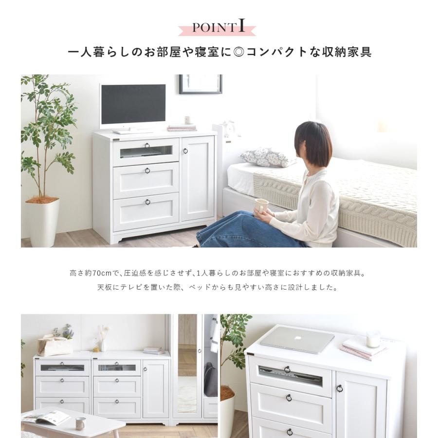 ANRI（アンリ）チェスト ミドルボード 幅80cm ホワイト AN70-80MBT 収納 テレビ台 テレビボード 引出し サイドボード | 4FUL | 01