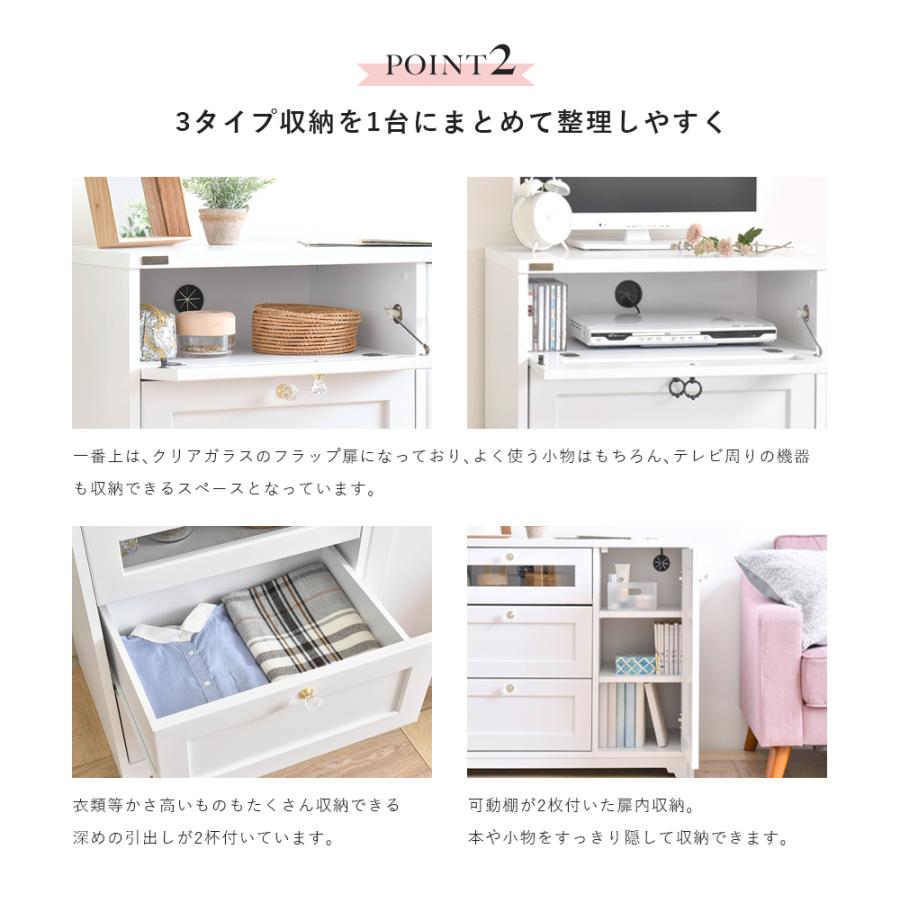 ANRI（アンリ）チェスト ミドルボード 幅80cm ホワイト AN70-80MBT 収納 テレビ台 テレビボード 引出し サイドボード | 4FUL | 02