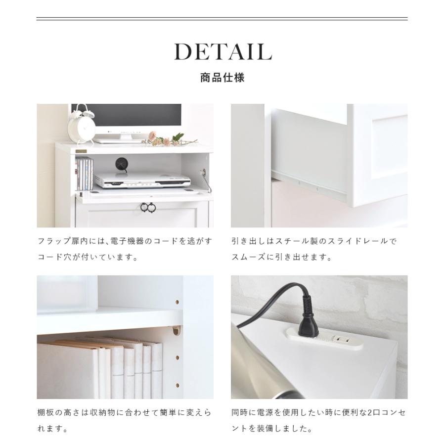 ANRI（アンリ）チェスト ミドルボード 幅80cm ホワイト AN70-80MBT 収納 テレビ台 テレビボード 引出し サイドボード | 4FUL | 05