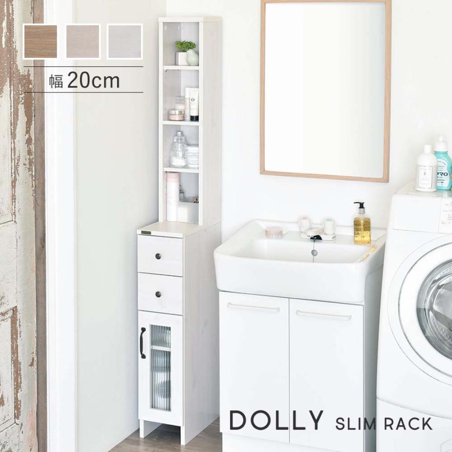 DOLLY（ドリー）収納ラック DO170-20SS 幅20cm 収納 スタンディングドレッサー 隙間収納 ラック ガラス扉 | 4FUL