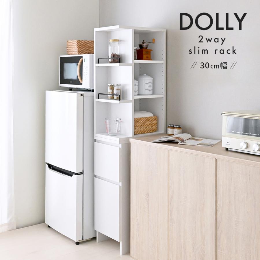 DOLLY（ドリー） 隙間収納ラック DOK160-30SS DOK160-30SS-WH  幅30cm（完成品）収納 隙間収納 ラック 洗面所 キッチン | 4FUL