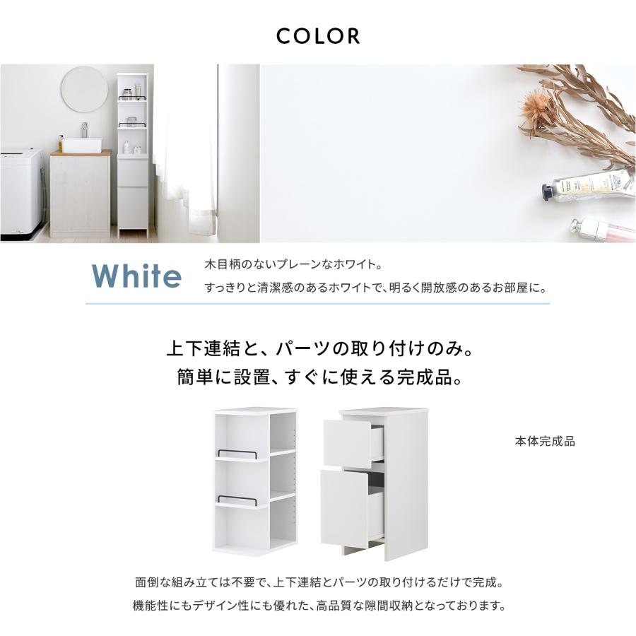 DOLLY（ドリー） 隙間収納ラック DOK160-30SS DOK160-30SS-WH  幅30cm（完成品）収納 隙間収納 ラック 洗面所 キッチン | 4FUL | 06