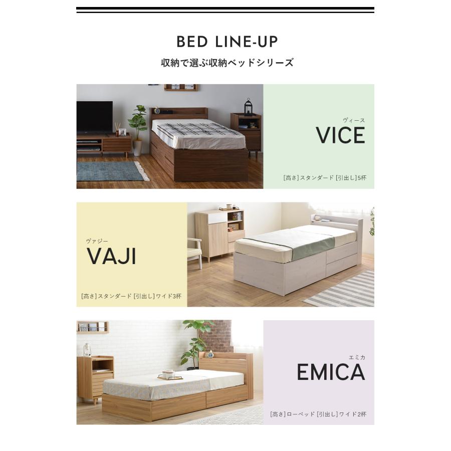EMICA（エミカ） 収納付きベッド EMICA100S 天然木 ベッド 寝具 寝室 新生活 一人暮らし シンプル ベッドフレーム ロータイプ | 4FUL | 08