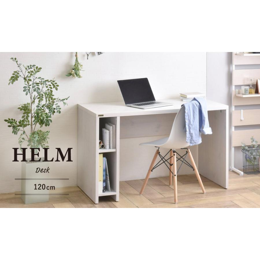 HELM（ヘルム） デスク  HM120-73DS 机 パソコンデスク ワークデスク オフィスデスク 収納 120cm 奥行60 モダン シンプル デスクのみ | 4FUL | 04