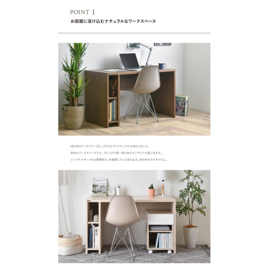 HELM（ヘルム） デスク  HM120-73DS 机 パソコンデスク ワークデスク オフィスデスク 収納 120cm 奥行60 モダン シンプル デスクのみ | 4FUL | 05