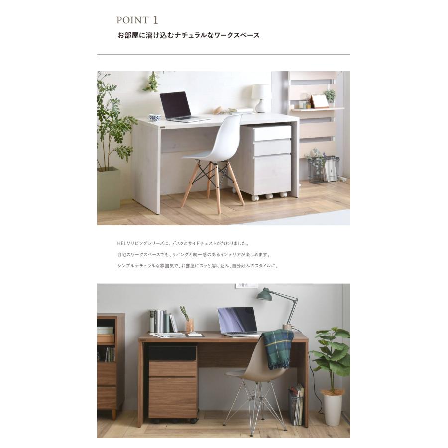 HELM（ヘルム） デスク サイドチェスト（引出し）セット  HM140-73DS-HM65-40H 机 パソコンデスク ワークデスク オフィスデスク 収納 140cm | 4FUL | 04