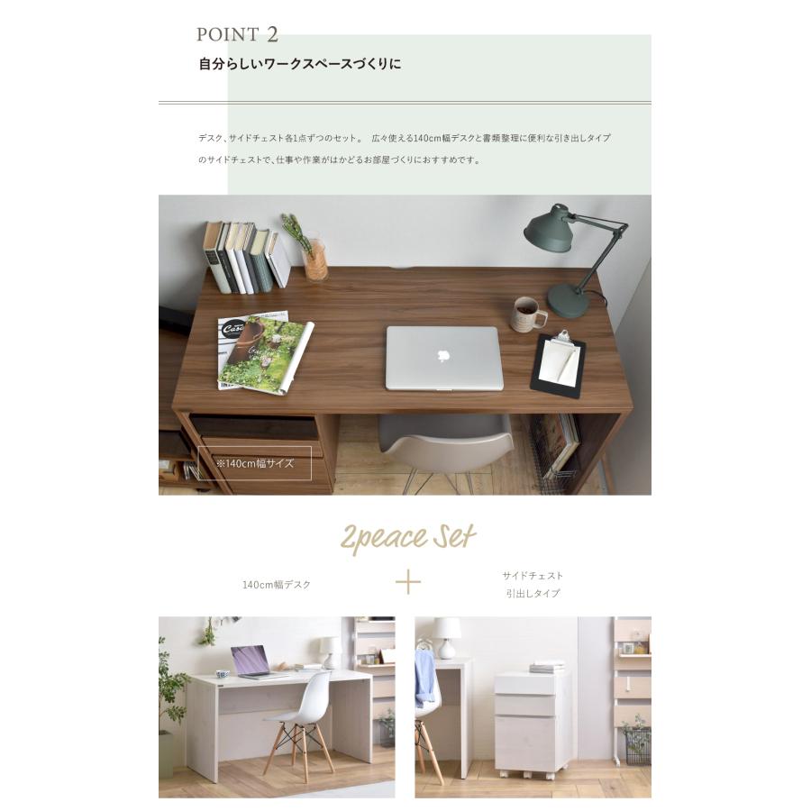 HELM（ヘルム） デスク サイドチェスト（引出し）セット  HM140-73DS-HM65-40H 机 パソコンデスク ワークデスク オフィスデスク 収納 140cm | 4FUL | 05