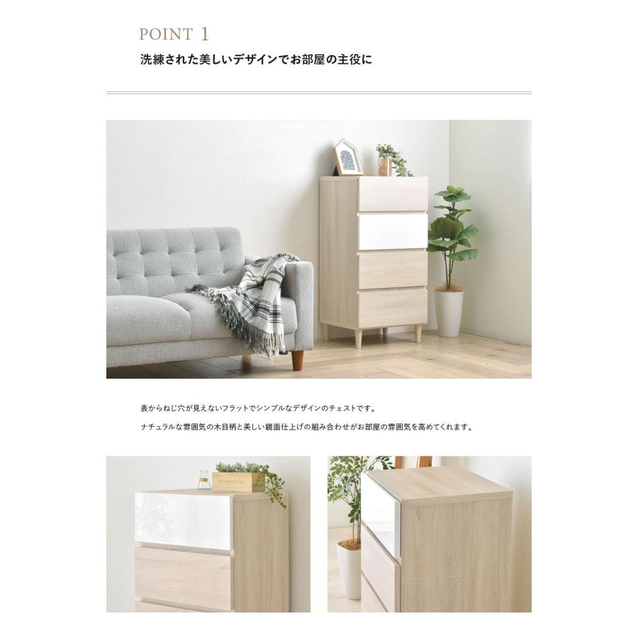 4FUL（フォーフル） HELM（ヘルム） チェスト HM90-45H タンス 4段