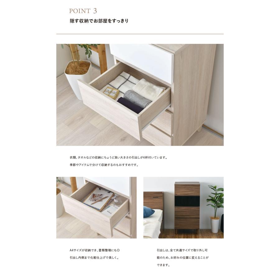 4FUL（フォーフル） HELM（ヘルム） チェスト HM90-45H タンス 4段