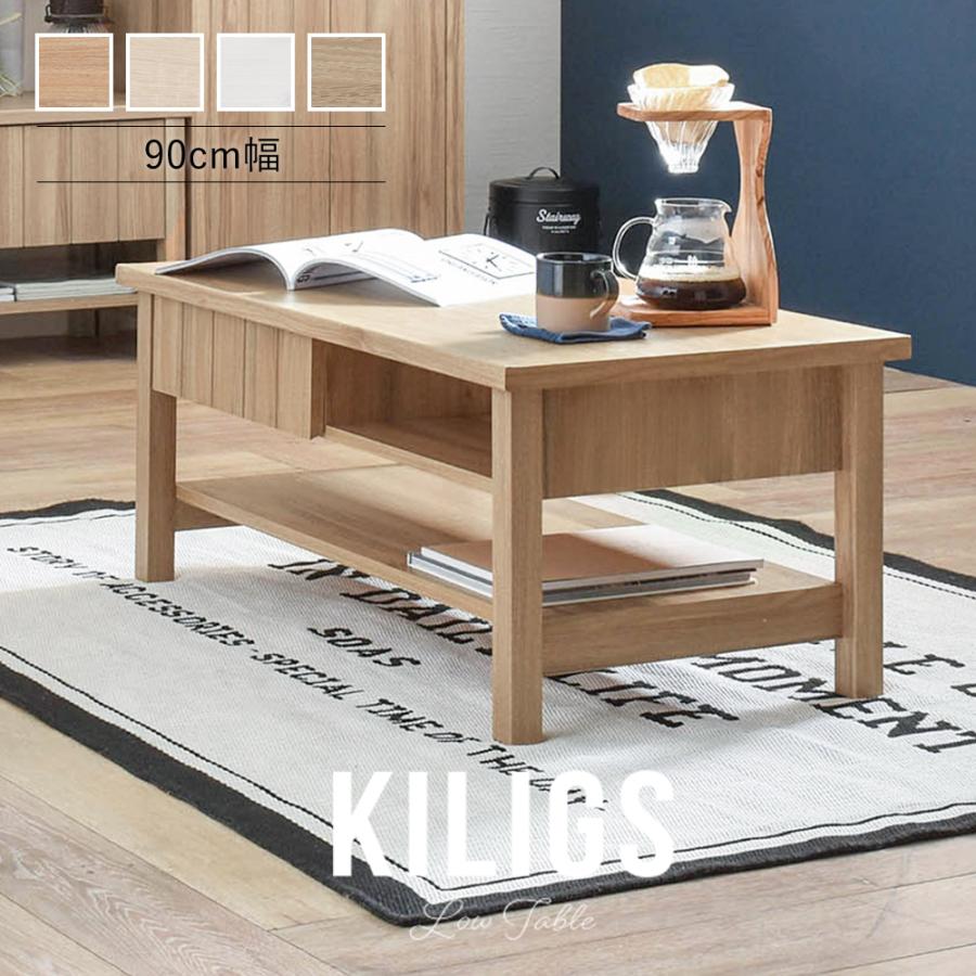 KILIGS（キリグス）ローテーブル 幅90cm KL38-90CT 机 センターテーブル サイドテーブル デスク 机 リビング ダイニング | 4FUL