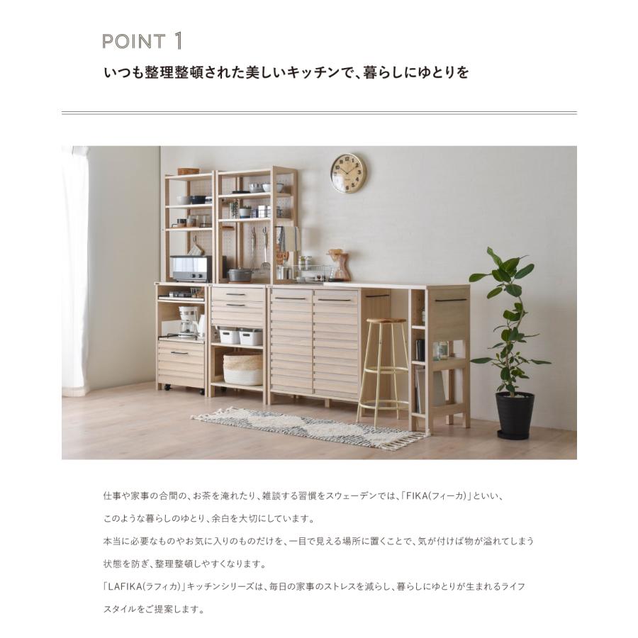 LAFIKA（ラフィカ）キッチンラック ハイタイプ 幅60cm LF180-60HC リビング キッチン チェスト 棚 収納 引き出し 有孔ボード | 4FUL | 05