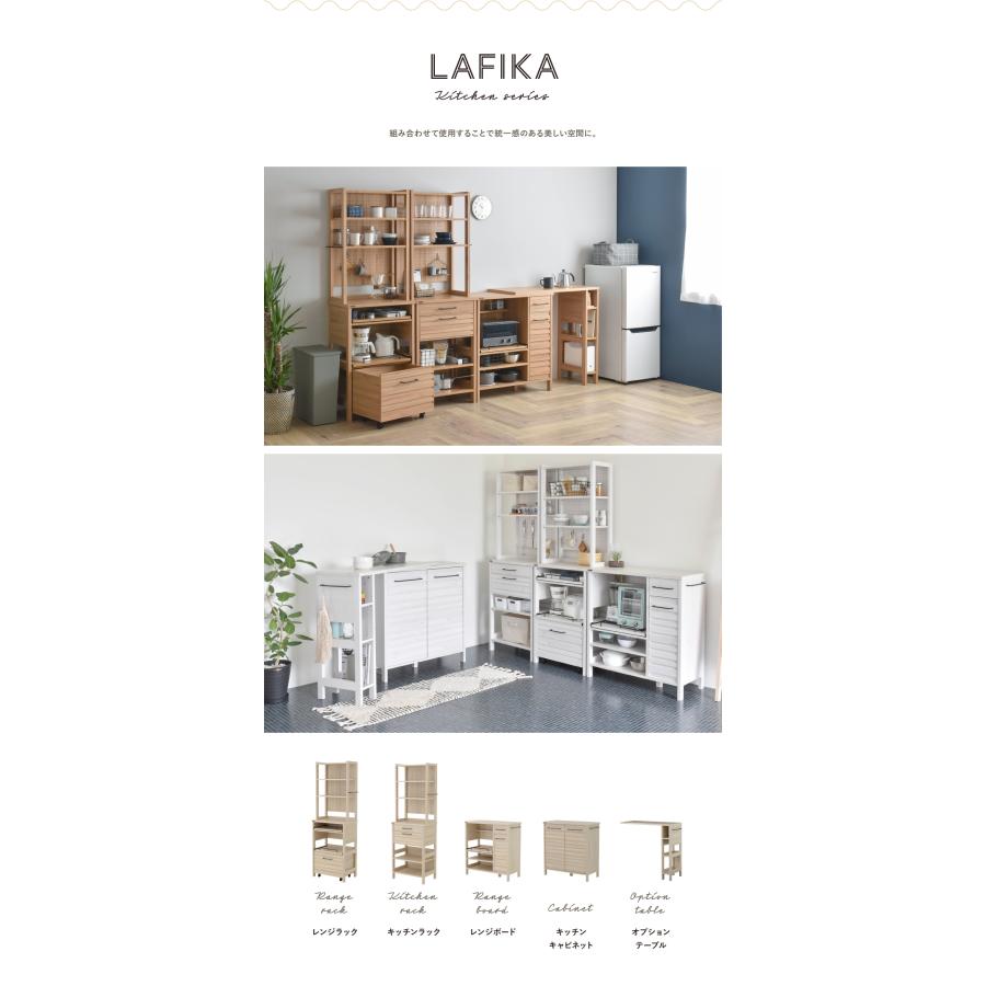 LAFIKA（ラフィカ）キッチンラック ハイタイプ 幅60cm LF180-60HC リビング キッチン チェスト 棚 収納 引き出し 有孔ボード | 4FUL | 11