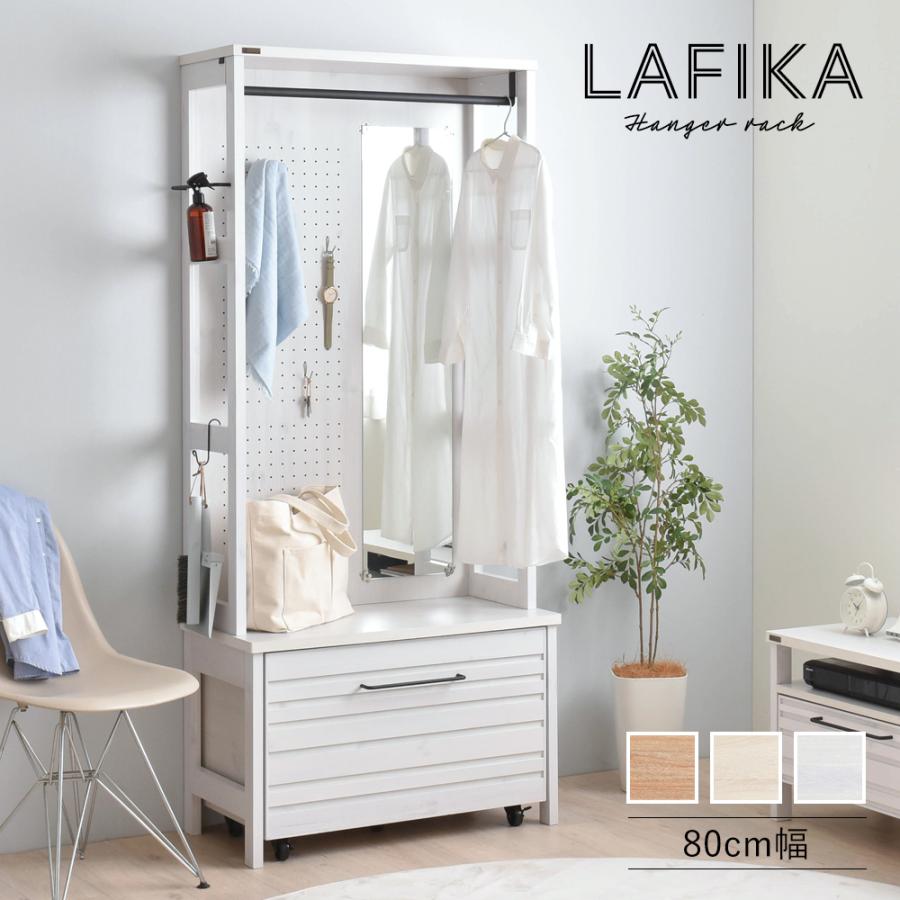 LAFIKA（ラフィカ）ハンガーラック LF180-80H ワードローブ  衣類収納 収納家具 インテリア 洋服収納 整理整頓 | 4FUL