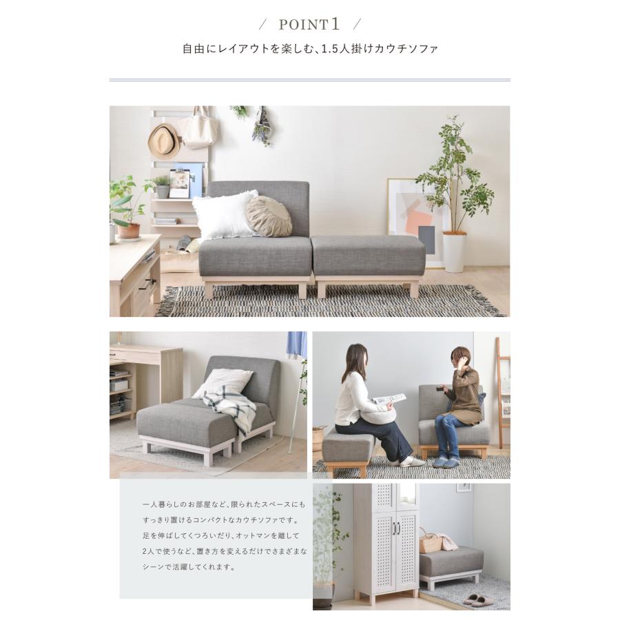 LAFIKA（ラフィカ）ソファ LF1P  一人掛けカウチソファ ローソファー オットマン付 リビング ダイニング | 4FUL | 06