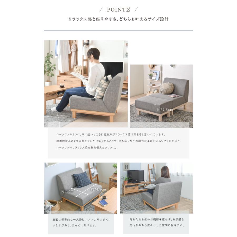 LAFIKA（ラフィカ）ソファ LF1P  一人掛けカウチソファ ローソファー オットマン付 リビング ダイニング | 4FUL | 07