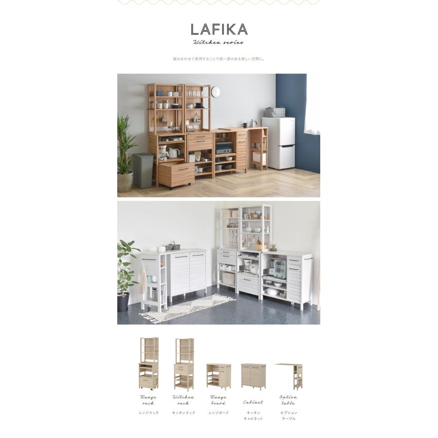 LAFIKA（ラフィカ）オプションテーブル 幅103cm  LF93-103OP キッチンカウンター 伸縮 ダイニング 省スペース | 4FUL | 10