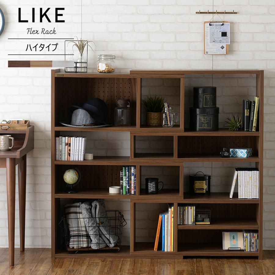 Like（ライク） ラック（ハイタイプ／幅90cm） LK120-90SSR シェルフ デザインシェルフ 棚 伸縮 伸縮棚 ディスプレイ 収納 リビング収納 | 4FUL