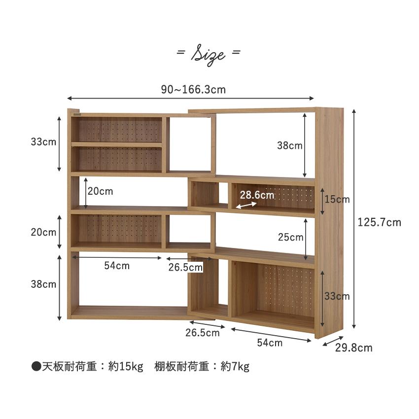 Like（ライク） ラック（ハイタイプ／幅90cm） LK120-90SSR シェルフ デザインシェルフ 棚 伸縮 伸縮棚 ディスプレイ 収納 リビング収納 | 4FUL | 10