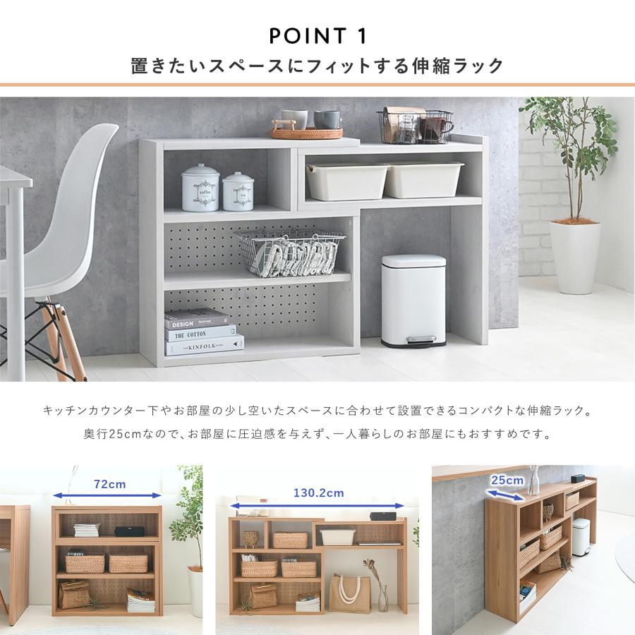 Like（ライク） 伸縮ラック（ロータイプ／72cm幅）LK72-72CSR 4色展開 チェスト 便利 収納 リビング収納 | 4FUL | 01