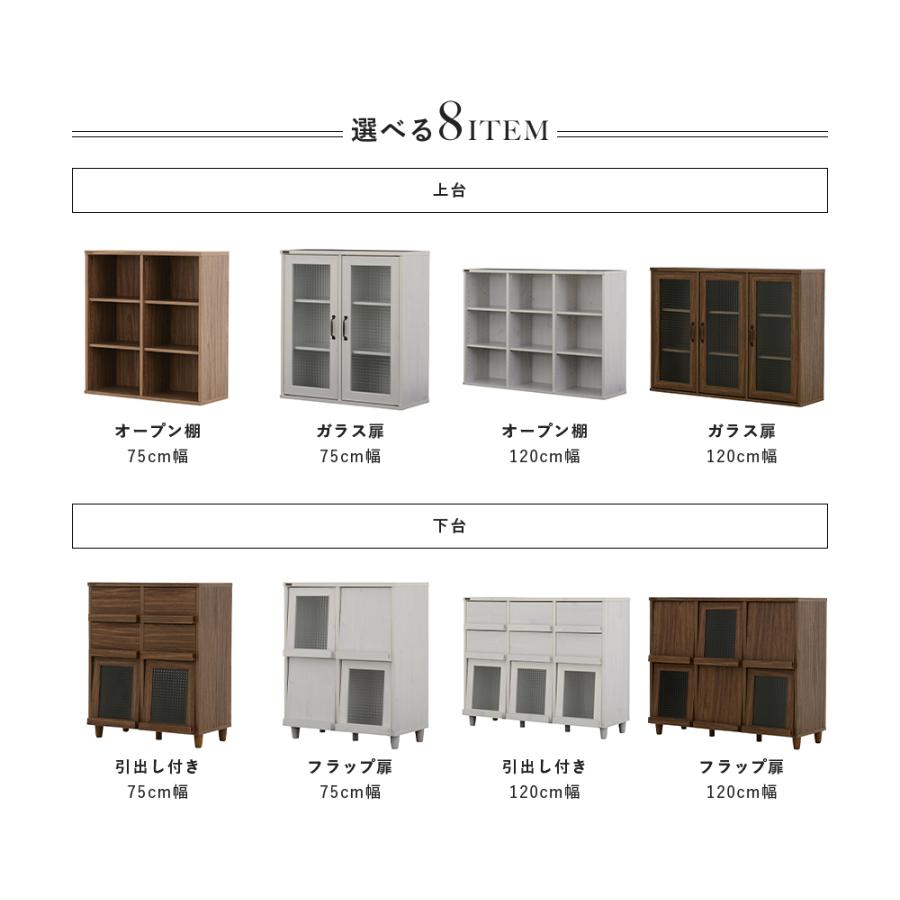 NEFLAS（ネフラス）ガラスキャビネット（120cm幅） NF80-120G キッチン 戸棚 ディスプレイ 収納 インテリア | 4FUL | 08